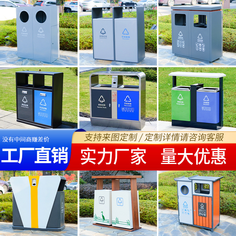 户外垃圾桶不锈钢室外街道分类果皮箱商用公园景区环卫大号垃圾箱