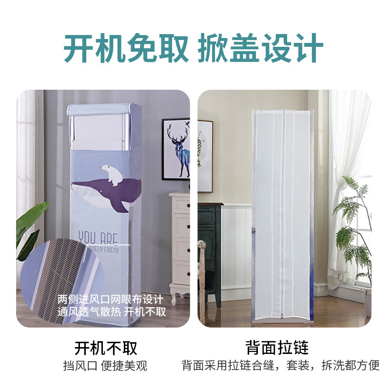 エアコンカバーの防塵カバーの電源を入れません。正方形の縦型エアコンの防塵カバーを取りません。|undefined