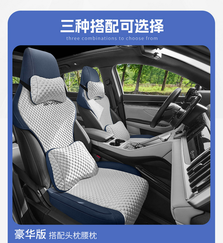 New Model Special Car Seat Cushion for Byd Song Plus, Ice Bean Saddle Pad, Car Seat Cushion, Four-Season Seat Cover