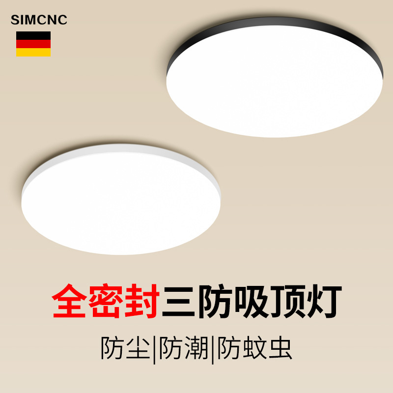 LED three-proof ceiling lamp dust-proof moisture-proof mosquito-proof round waterproof bathroom bathroom balcony bedroom lamp kitchen lamp