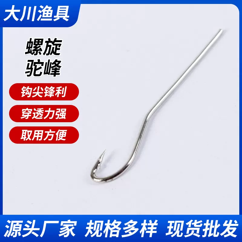 厂家批发带倒刺散装鱼钩螺旋驼峰长柄海钓船钓鱼钩量大优惠底钓