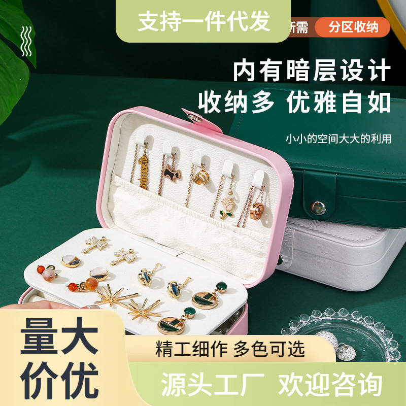 跨境简约便携饰品盒旅行珠宝收纳手链饰品耳钉收纳首饰盒现货批发