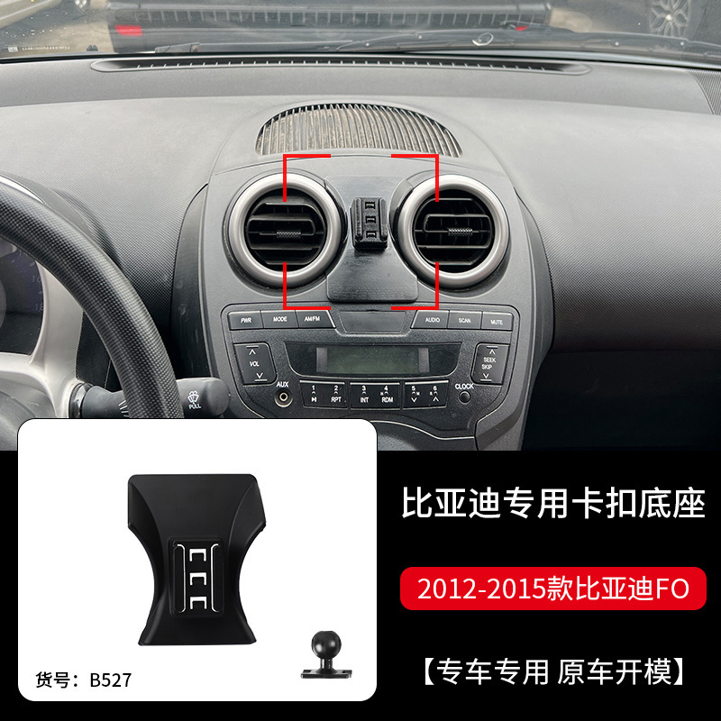 比亜迪宋plus宋pro宋max車載携帯電話ホルダーナビゲーション専用ベース15-22モデルdmi|undefined