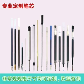 替芯、笔芯;笔配件;橡皮擦