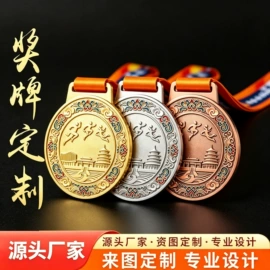 金属工艺品;徽章;奖牌