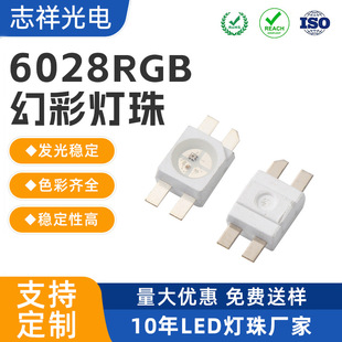 6028����rgb��ꎹ�����_6028�òʟ���Cе�I�Pled�����NƬ���N