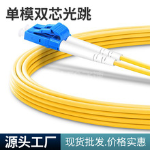 3米电信级光纤跳线SC/FC/LC/ST/APC/UPC单模单芯单模双芯尾纤跳纤