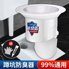 トイレ防臭栓臭い器しゃがみ式穴塞ぎトイレしゃがみ便器便器便器蓋反臭防止神器