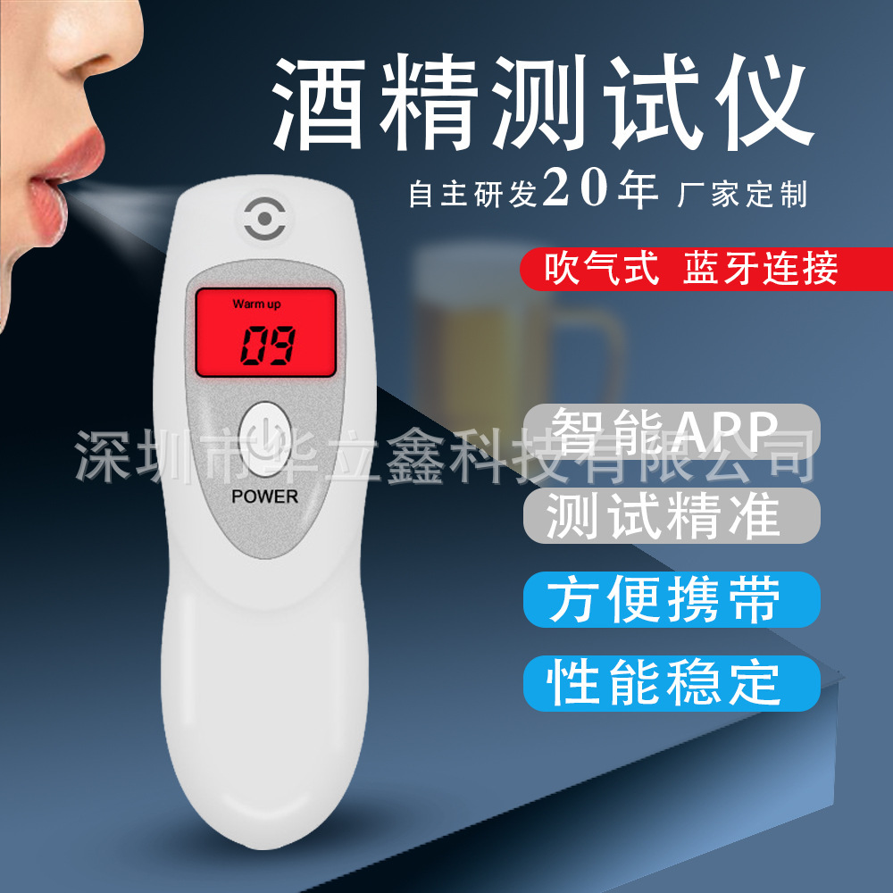 AT-642B蓝牙APP后台矫正 非接触式 便携式酒精检测仪、厂家蓝牙XL