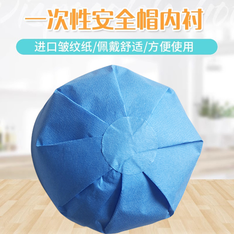 一次性帽皱纹纸吸汗透气头盔内胆垫通用帽子帽衬透气吸汗出口