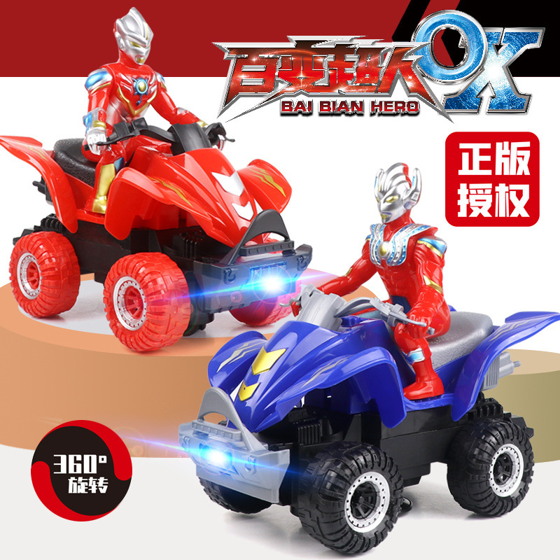 Variable electric toy