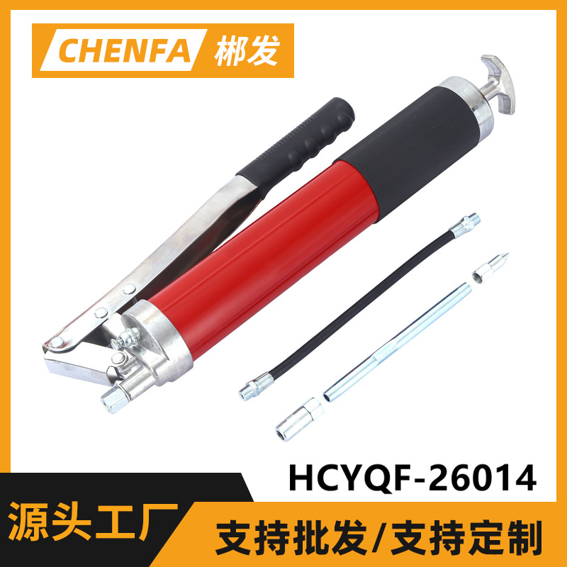 HCYQF-26014手动黄油枪压杆式加油器手动高压注油枪高压黄油枪