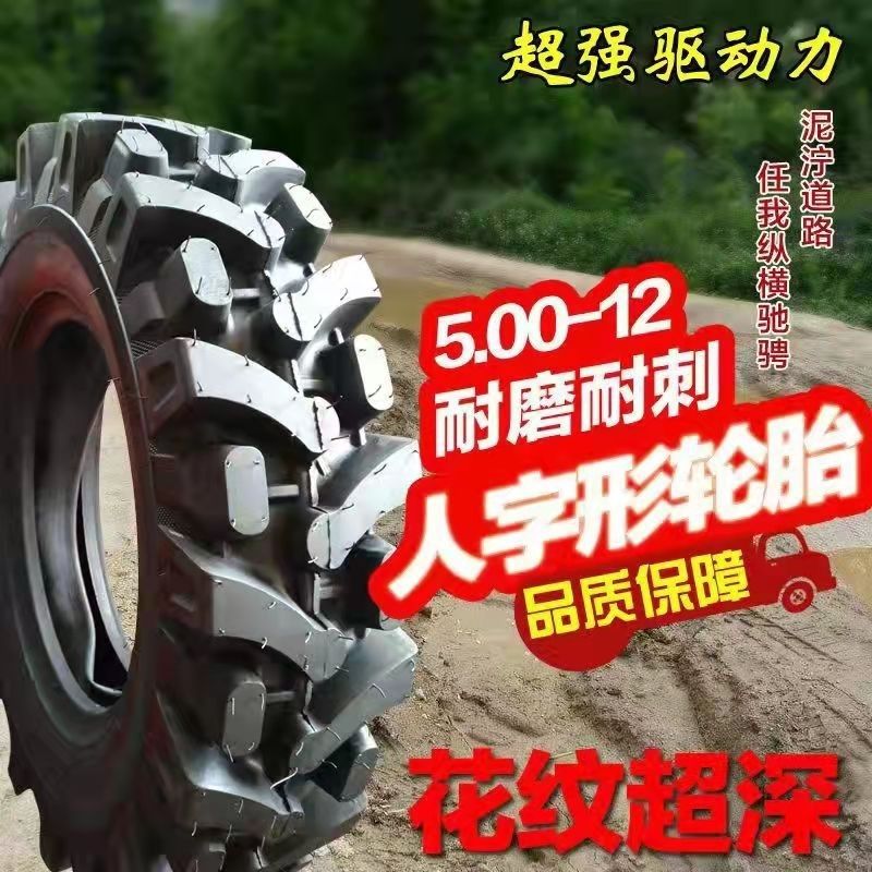 Thunderbolt fire tricycle electric tricycle tire vacuum tire steel tire snow tire