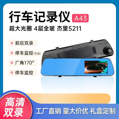 Car Rearview Mirror Driving Recorder 1080P Front and Rear Dual Recording with Reversing Image Car Dvr All-In-One Night Vision