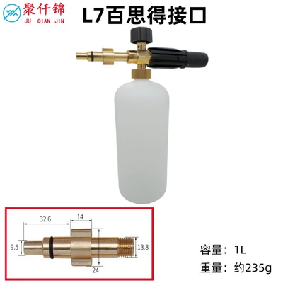 Foam Spray Gun, High pressure car wash water gun - l7-best-interface-type-c-type-b-foam-pot