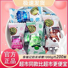 徐福记特浓奶糖500g喜糖果结婚喜糖果椰奶油牛奶糖混合休闲零食