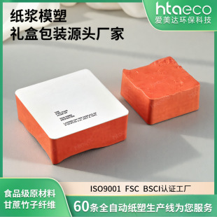 Orange Planet Mobile Phone Case Sugarcane Fiber Environmentally Friendly Degradable Packaging Box Silk Screen Stamping Pulp Molded Packaging Box