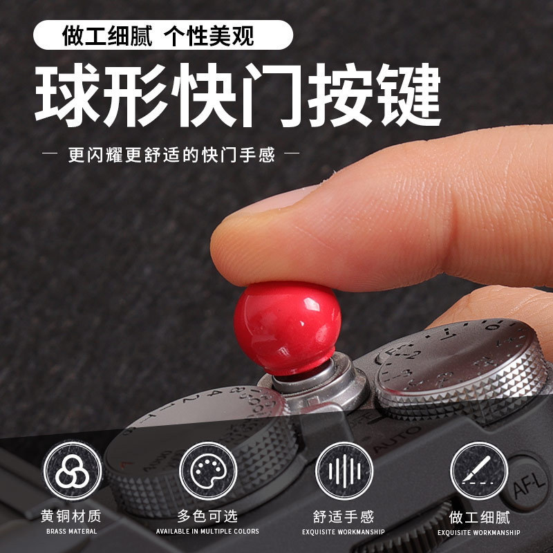 Suitable for Fuji Leica SLR camera ball shutter button release auxiliary key ball creative button accessories