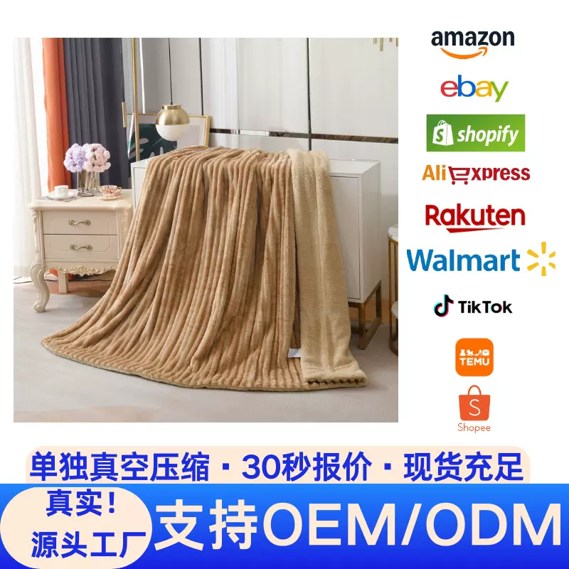 Temu跨境抽条同色压线双层毯子法兰绒毛毯秋冬加厚保暖午睡盖毯子