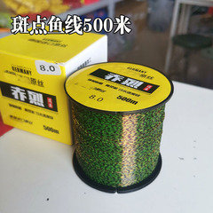 赤烈斑点入水隐形主线500米原丝斑点鱼线尼龙盒装钓鱼线渔线
