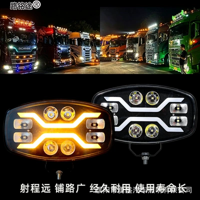 New 9inch Euro Truck: Other lights