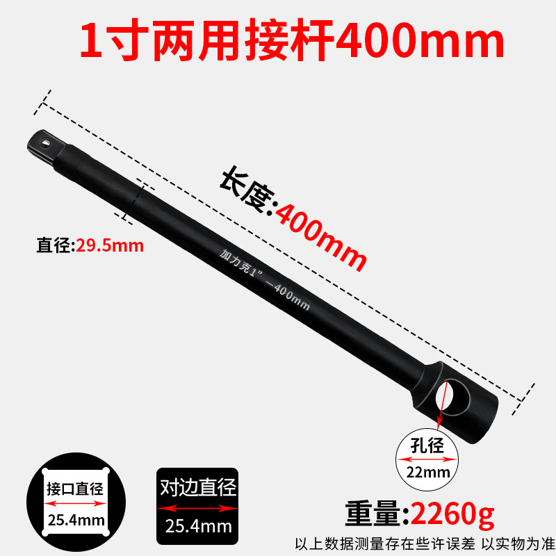 エア延長ロッド延長ロッド1/2小風砲3/4中風砲1インチ大風砲スリーブ加力継手|undefined