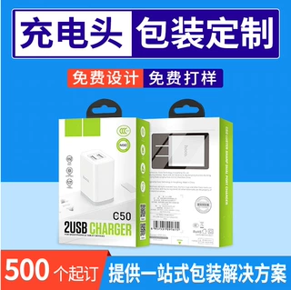手机彩色印刷纸盒礼品盒定做无线充头充电器套装包装盒定制批发