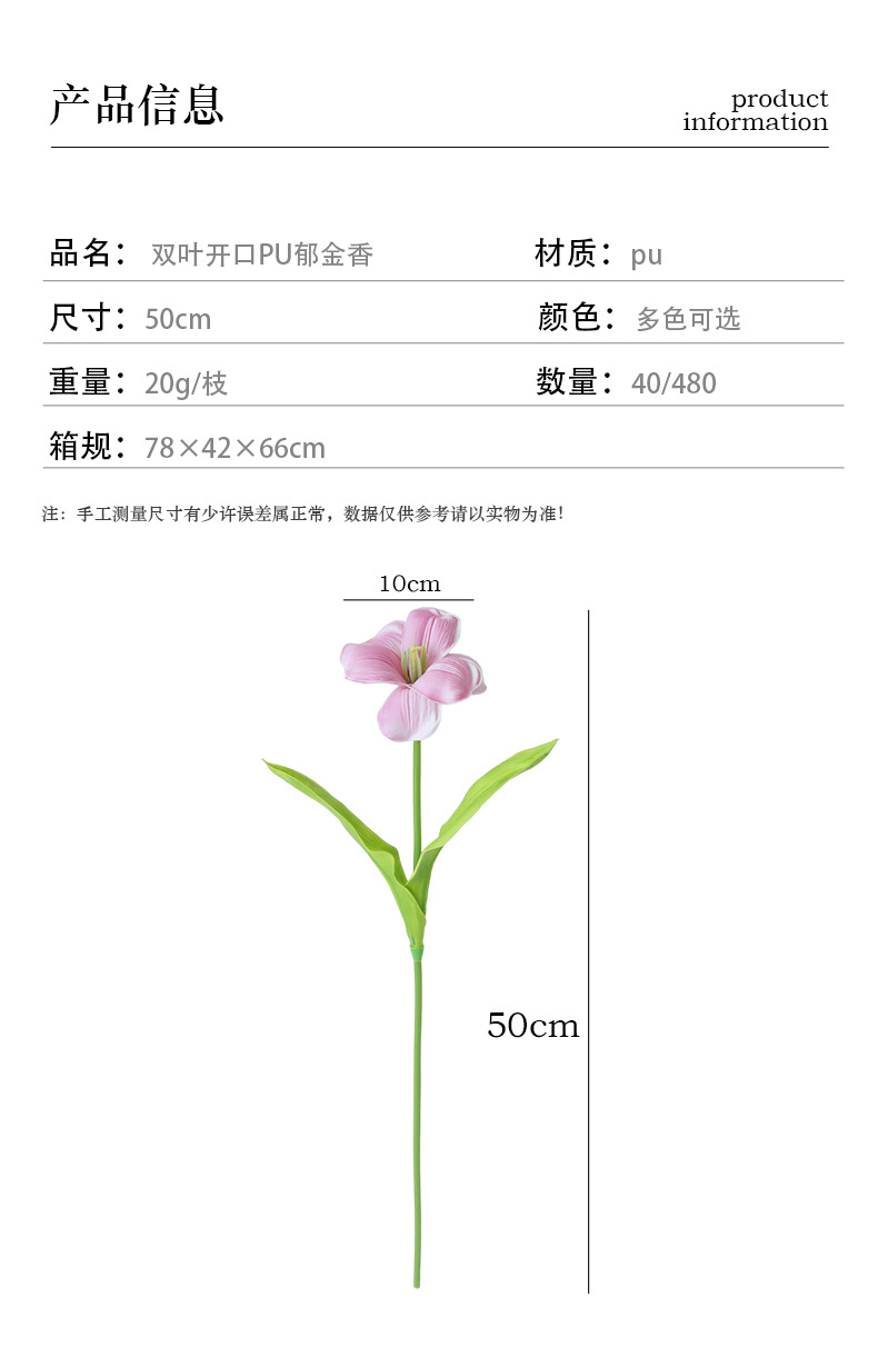 双叶开口PU郁金香_03.jpg