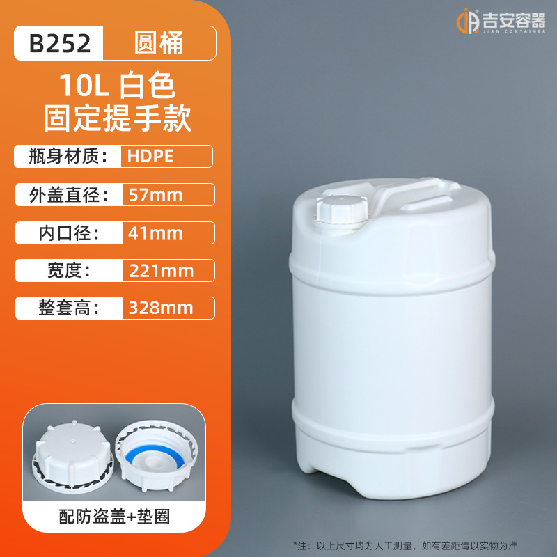 5L 10L 20L 30L����ԲͰ������ȫ��HDPE����Ͱ�ɶѵ�Բ�޹����ֻ�