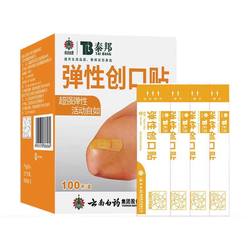 운남백약 탄력반창고 70mm*20mm (100개/박스) - 1박스