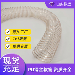 Source Factory Wear-Resistant and Durable Printing Equipment Pu Hose 2mm Smoke Exhaust Duct Pu Polyurethane Steel Wire Hose