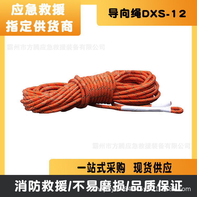 导向绳DXS-12水面救援漂浮绳绝缘蚕丝绳反光漂浮救援绳子