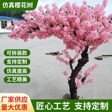 仿真樱花树假桃树大型植物加密仿真樱花树桃花树许愿树桃花装饰