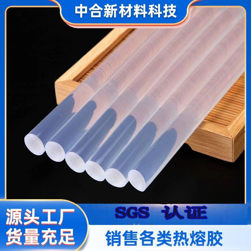 高粘透明热熔胶耐高温热溶胶条不拉丝环保白色出胶流畅胶棒