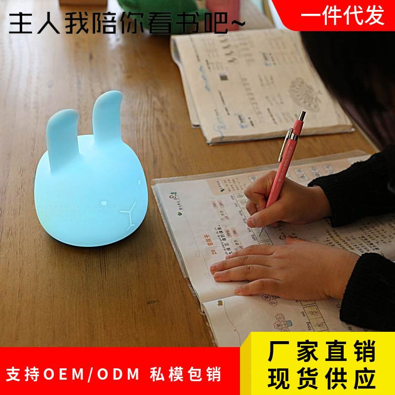 Colorful cute rabbit night light cute rabbit silicone lamp charging USB cute rabbit cartoon LED vent atmosphere light