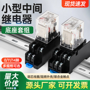 Intermediate Relay 220V Ac 24V Dc 12Vhh52P Small Electromagnetic Relay 8 Feet 14 Feet with Base