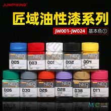 ���������� ģ����ɫ���� �ߴ��ְ�GKͿװ��ɫ����Ϳ�� JW001-042
