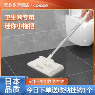 Kangduo Japan Yamazaki Satto Mini Small Mop Clip Washcloth Mop Toilet Gap Cleaning