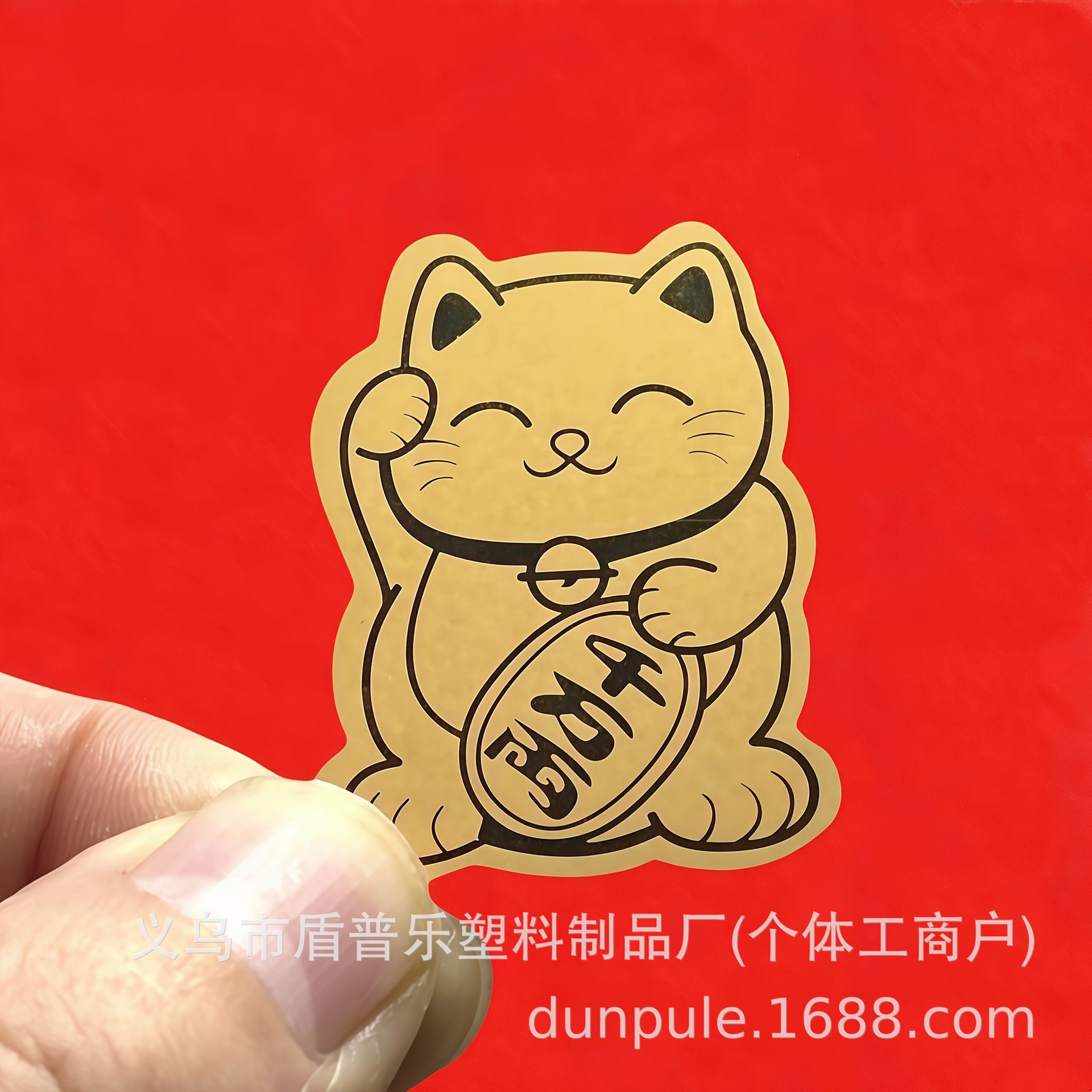 10pcs Gold Lucky Cat Stickers - Decorative Phone and Computer Back Cover Stickers, New Year Gift Lucky