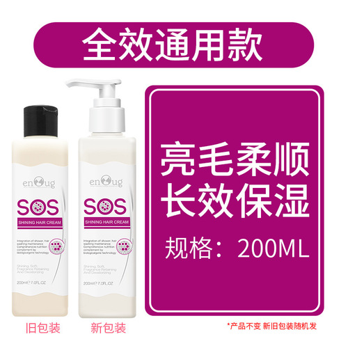 Pet hair conditioner spot wholesale Yinuo genuine fluffy and shiny hair SOS cat fragrance and lingering fragrance dog pet supplies