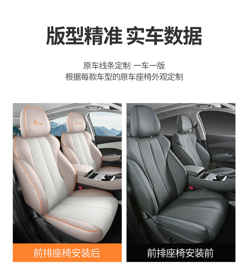 25 Byd Yuan Plus Special Seat Covers, Fully Surrounded Seat Cushions, Smart Driving Version Car Seat Covers, Interior Supplies