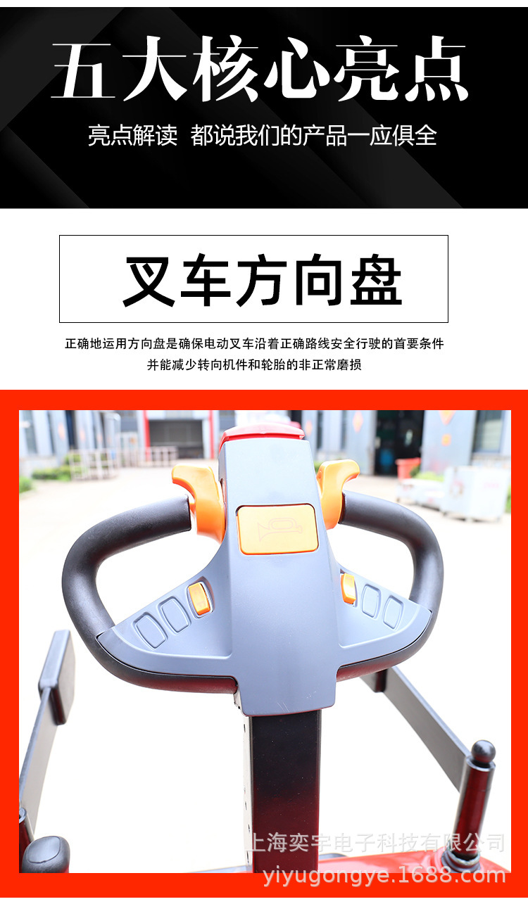 全电动托盘翻转器叉车