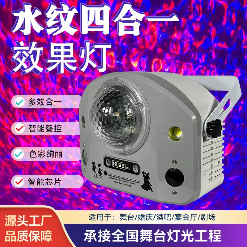 舞台灯ktv效果灯酒吧激光灯定制七彩小型酒吧灯直播间led氛围灯