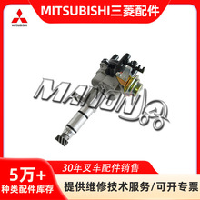 叉车配件 三菱分电器 适用于MITSUBISHI叉车 精品配件 运费到付