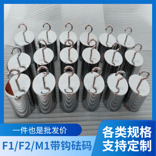 10kg Single Hook Steel Chrome-plated Weight 20kg with Hook Weight Tension Machine Test Hook French Code 5kg