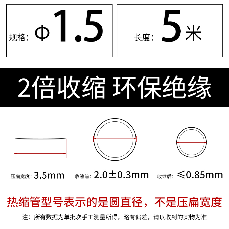 Doméstico doble cable de datos de revestimiento térmico retráctil Φ 0.6-180mm retráctil rápido aislante de protección ambiental revestimiento negro