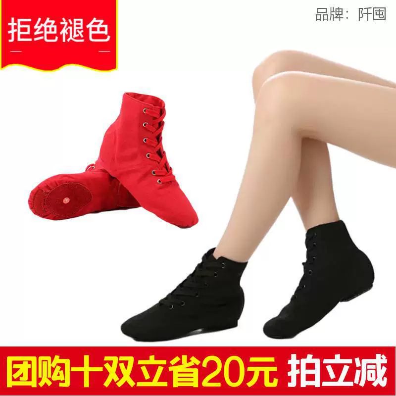 . Невыцветающие парусиновые Джазовые ботинки для взрослых и детей, мужская и женская обувь для танцев на мягкой подошве, высокие кеды для современных танцев и балета