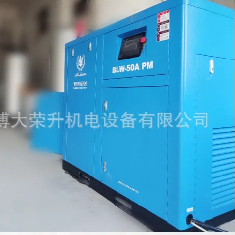 博莱特无油水润滑空压机BLW-50A PM 37KW6立方 永磁变频