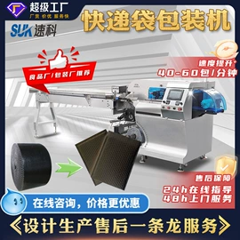 多功能包装机;充填机械;热收缩包装机