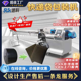 气泡膜电商快递袋包装机 手机壳珍珠棉包装设备 珠光膜枕式包装机